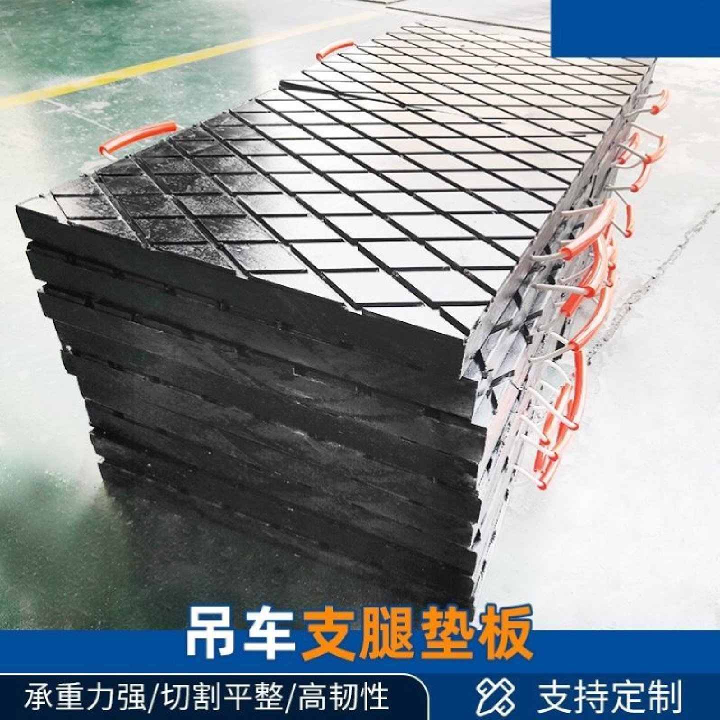 吊车支腿垫板工地泵车混凝土起重机垫块pe大吨位加厚耐磨支腿垫板,五金/工具,塑料板,淘宝优惠券,粉丝福利购,淘宝优惠卷