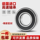 6210 6209 6211 6212 C3高速 德国进口轴承6207 6213 6208