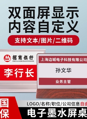 Wireless Electronic Ink Screen DoubleSided Intelligent Elect