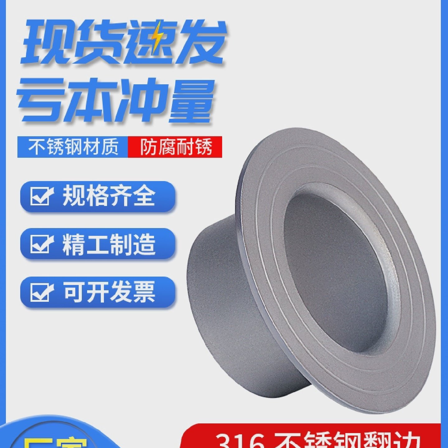 316L不锈钢翻边管焊接翻边对焊环松套活套法兰翻边