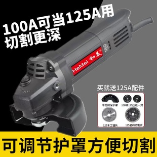 和美角磨机切割机多功能磨光机手磨机砂轮机打磨机抛光机电动工具