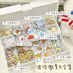 原创可爱古早味迷你小吧唧可爱卡通手账装饰吧唧25mm徽章别针呆萌