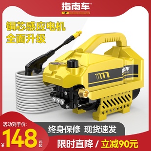刷车水枪抢清洗机 指南车家用高压洗车机水泵220v大功率便携式