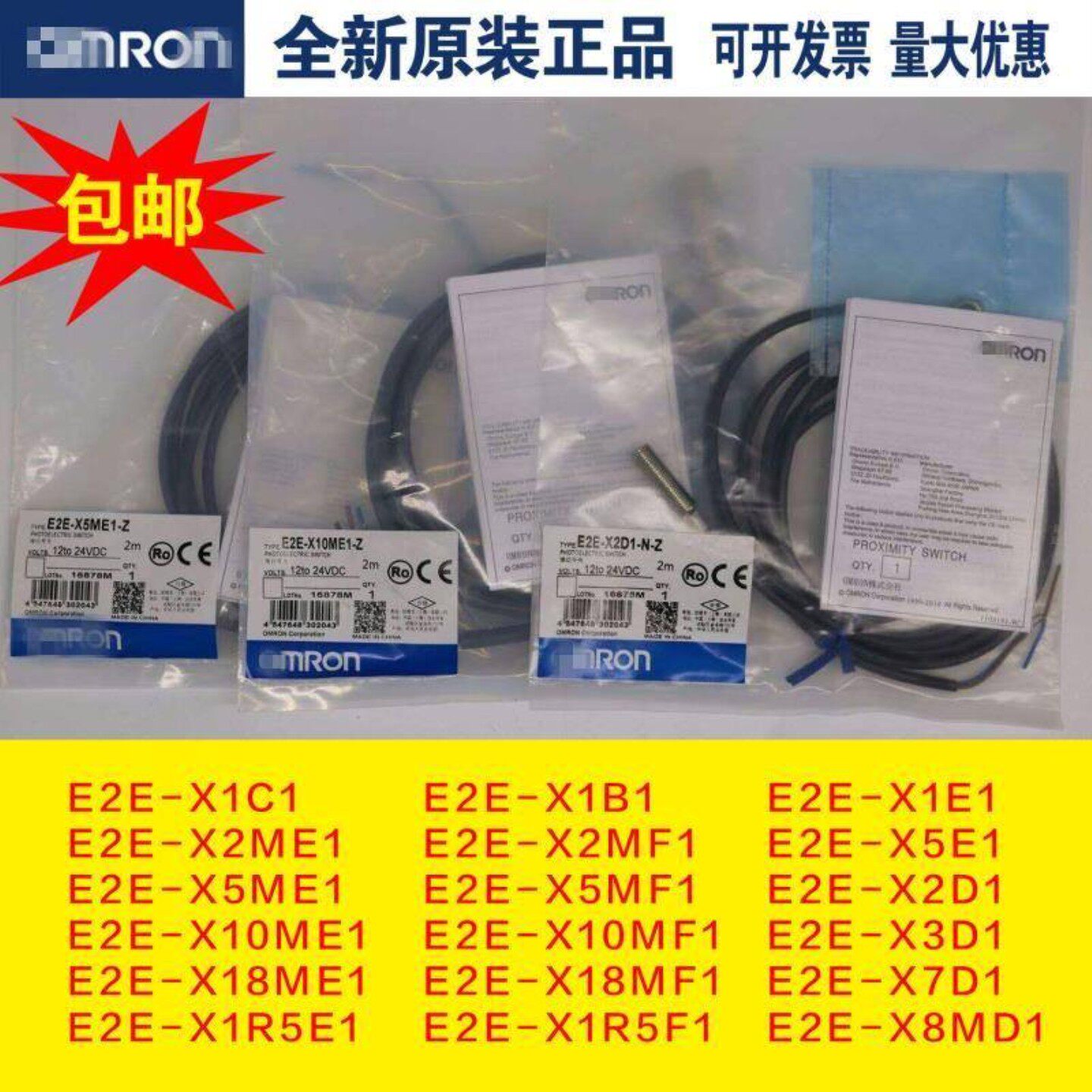 售前询价原装接近开关E2E-X5ME1 X10MF1 X10MY1 X5E1 X2E1 X14M