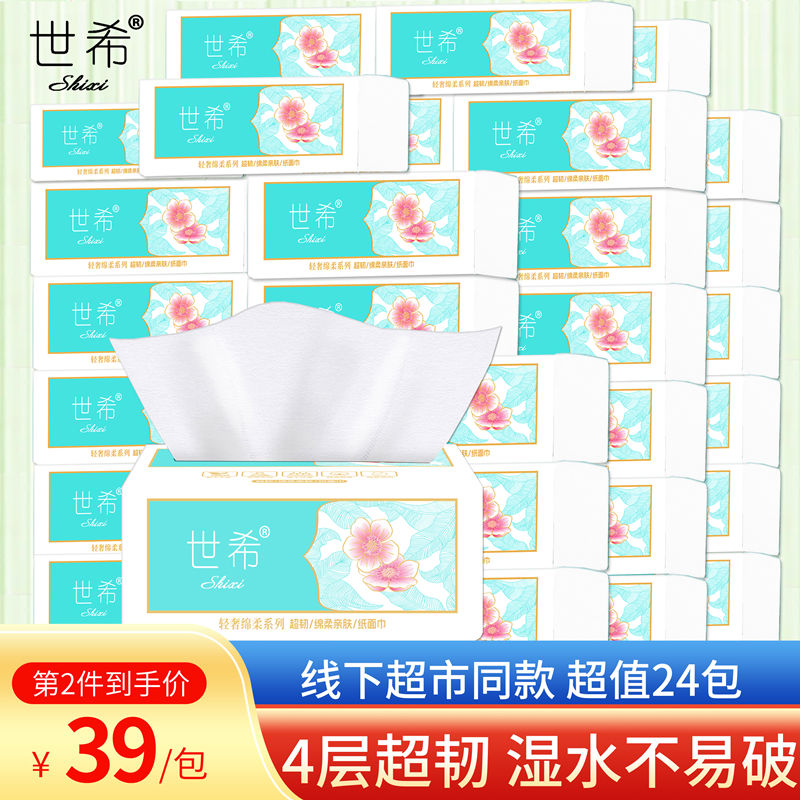 加厚大包抽纸原木纸巾整箱批发家用餐巾纸母婴擦手纸面巾纸卫