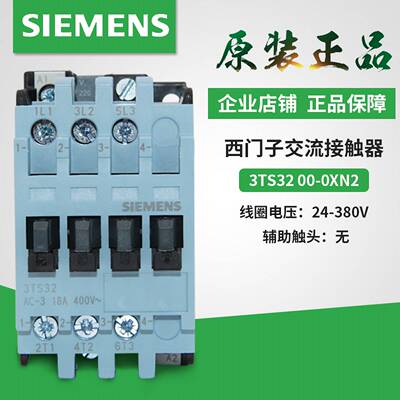 议价-原装西门子3TS3200E交流接触器3TS3200-0XM00XN2AC220V
