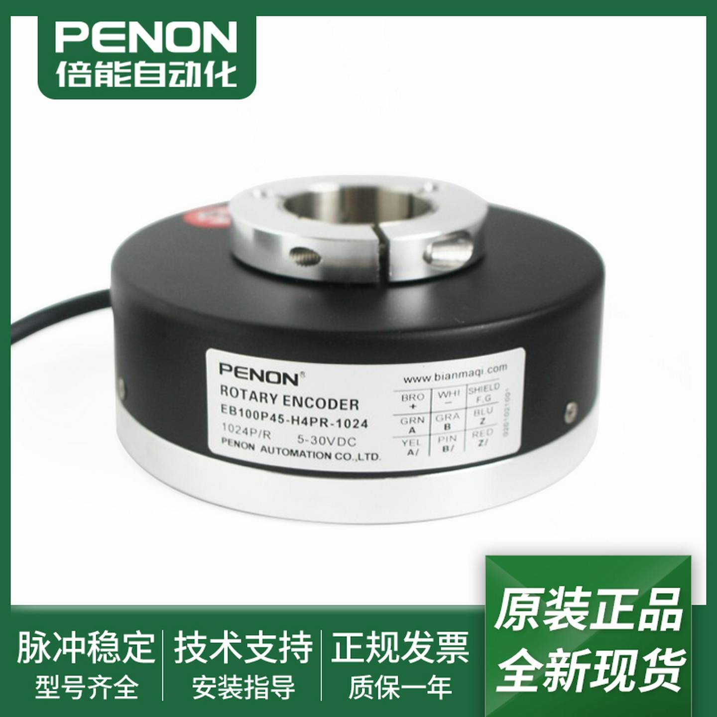 议价-光电旋转编码器EB1R00P45-H4PR-1024EB100P45-H4PR-2048