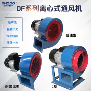 工业引风机370W 鼓风机耐高温多翼式 1.6 0.37KW I低噪声离心式
