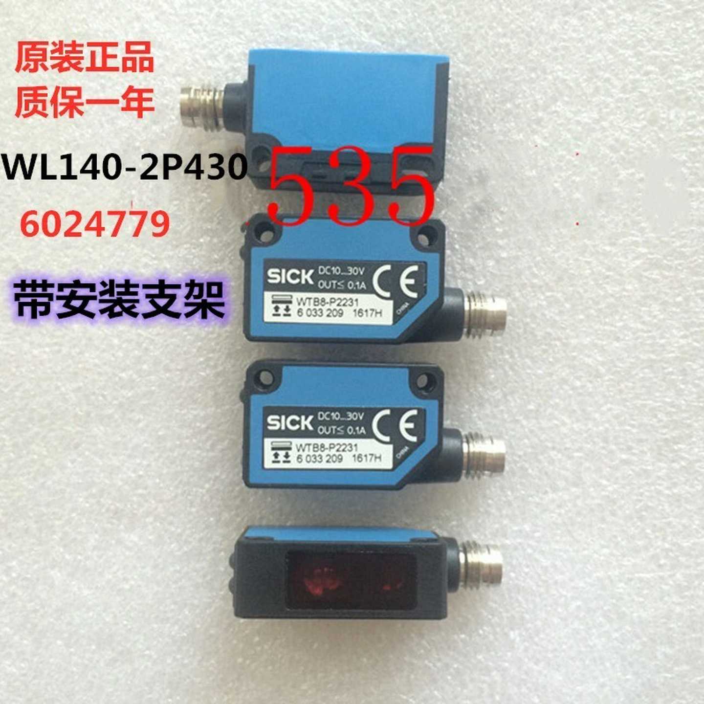 询价施克SICK西克传感器6024799WL140-2P4