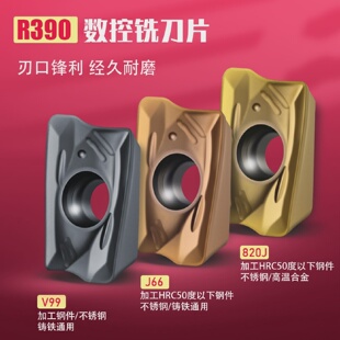 R390数控铣刀片硬质合金11T308M-820JJ66V99不锈钢刀粒方形刀头