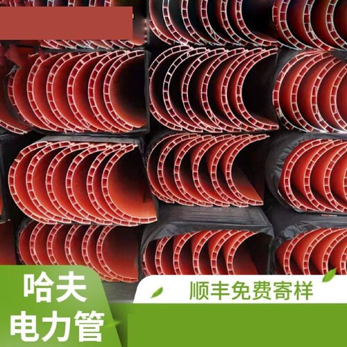 两片式哈夫管PVC哈弗管通信电缆保护管空气能采暖保温防冻暖气管