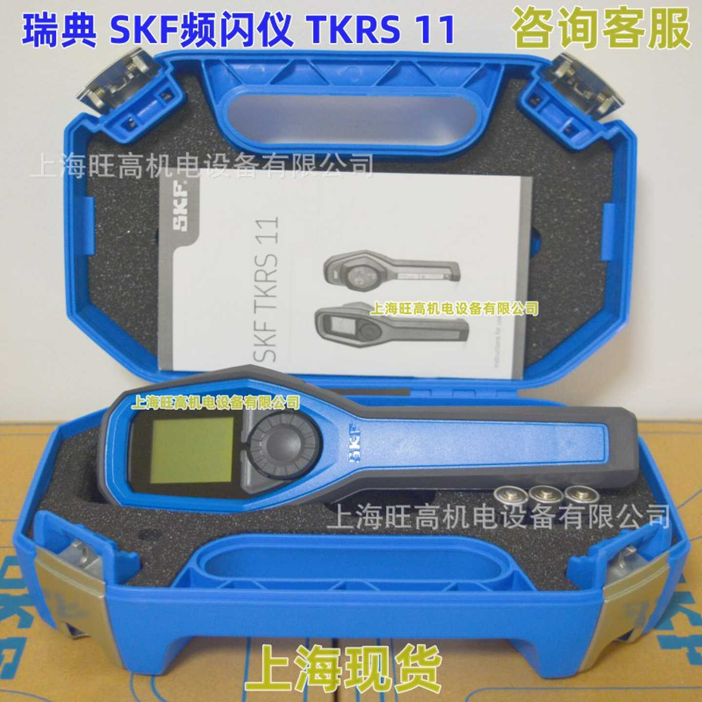 测振笔CMAS100-SLCMVP50N-EN频闪仪TKRS11TKRS21TKRS31