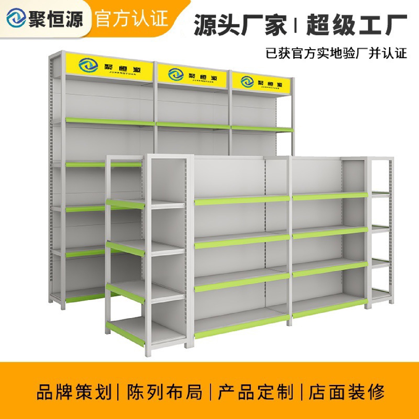 四柱货架超市存储高档零食店烟酒店母婴店文具店便利店商场置物架