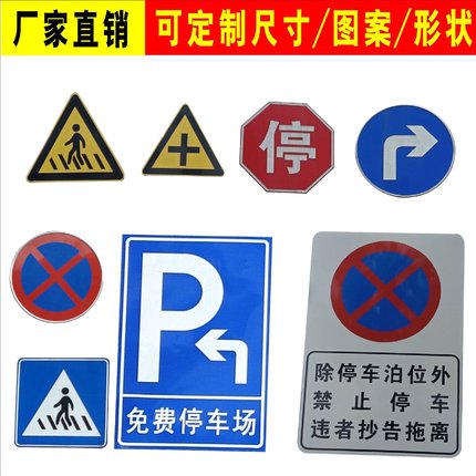 铝制道路安全警示牌反光标志牌交通指示牌电力标识牌限速牌