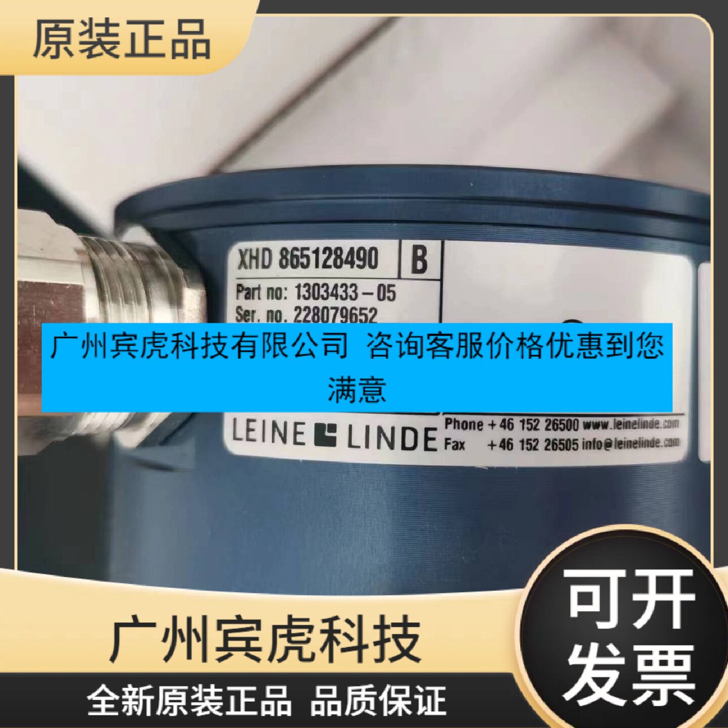 寻“”86512849020482048莱纳林德LEINELINDE编码器