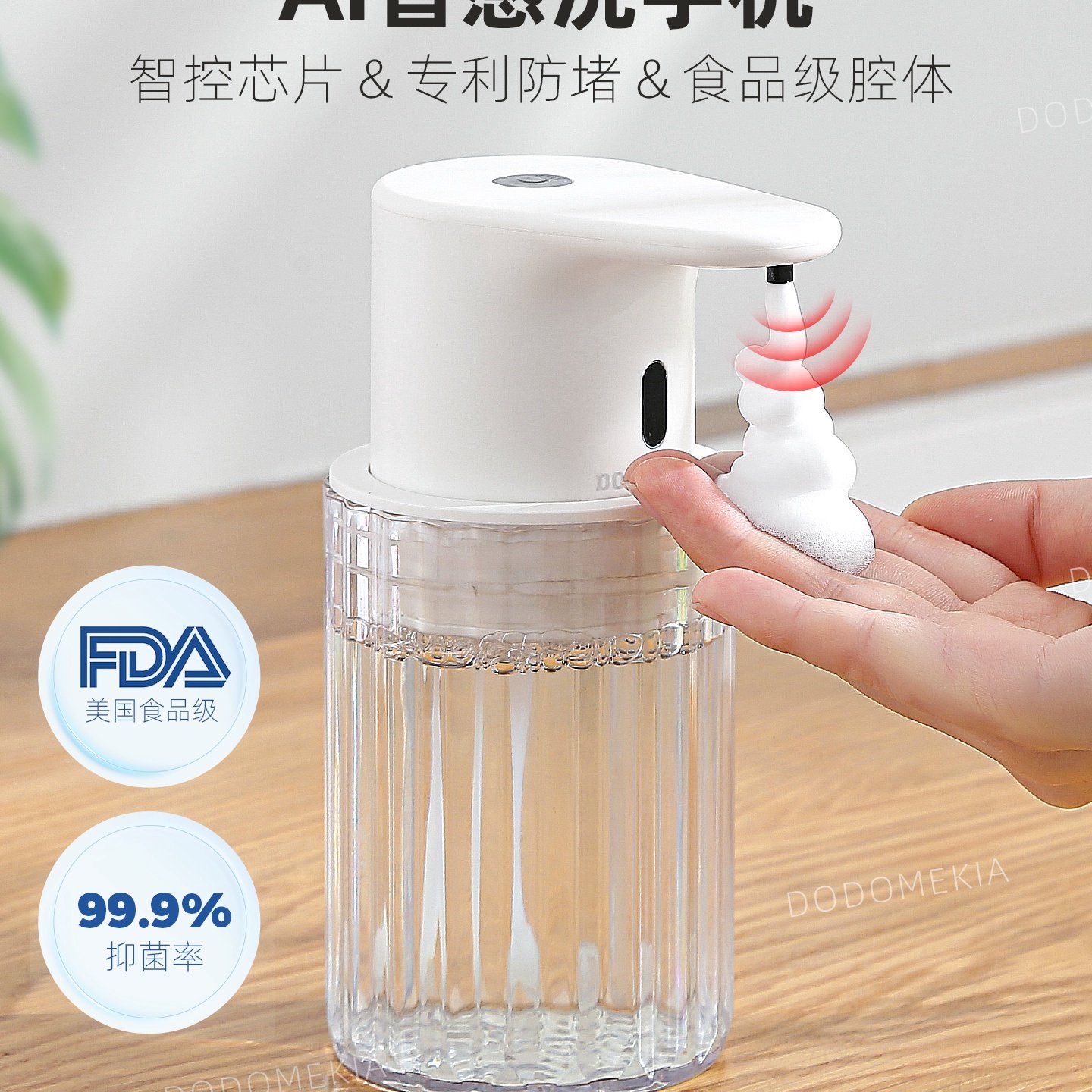 自动洗手液机感应器出泡沫洗手机洗洁精机智能电动儿童皂液器壁挂