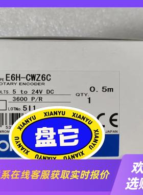 E6H-CWZ6C 3600PR 05M   拍前询价下单