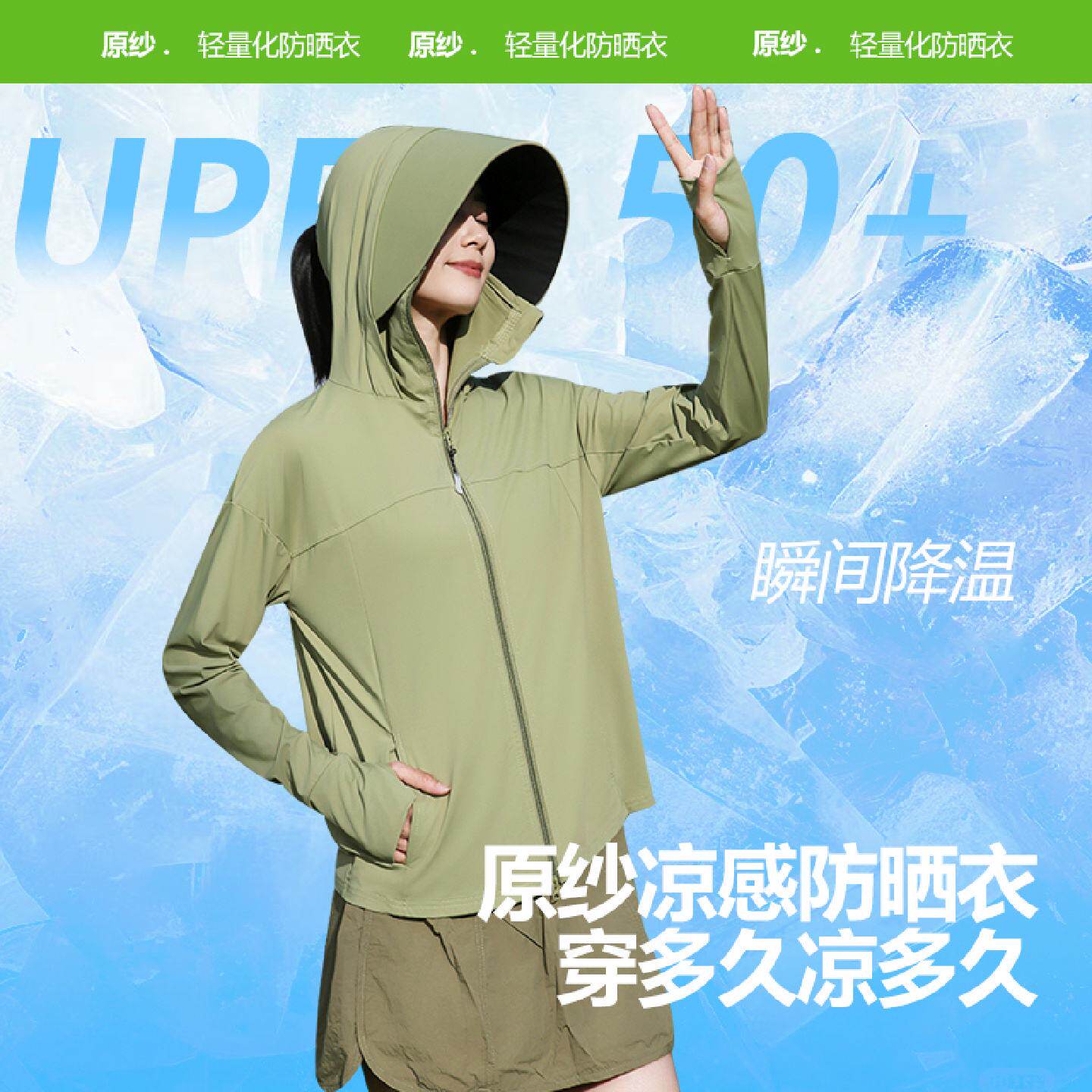 防晒衣女款2025新款防紫外线冰丝凉感薄修身透气原纱大帽檐防晒衣