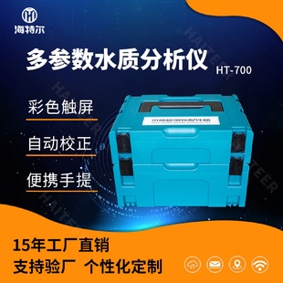 COD水质检测仪氨氮总磷分析仪多参数总氮快速测定仪 便携式