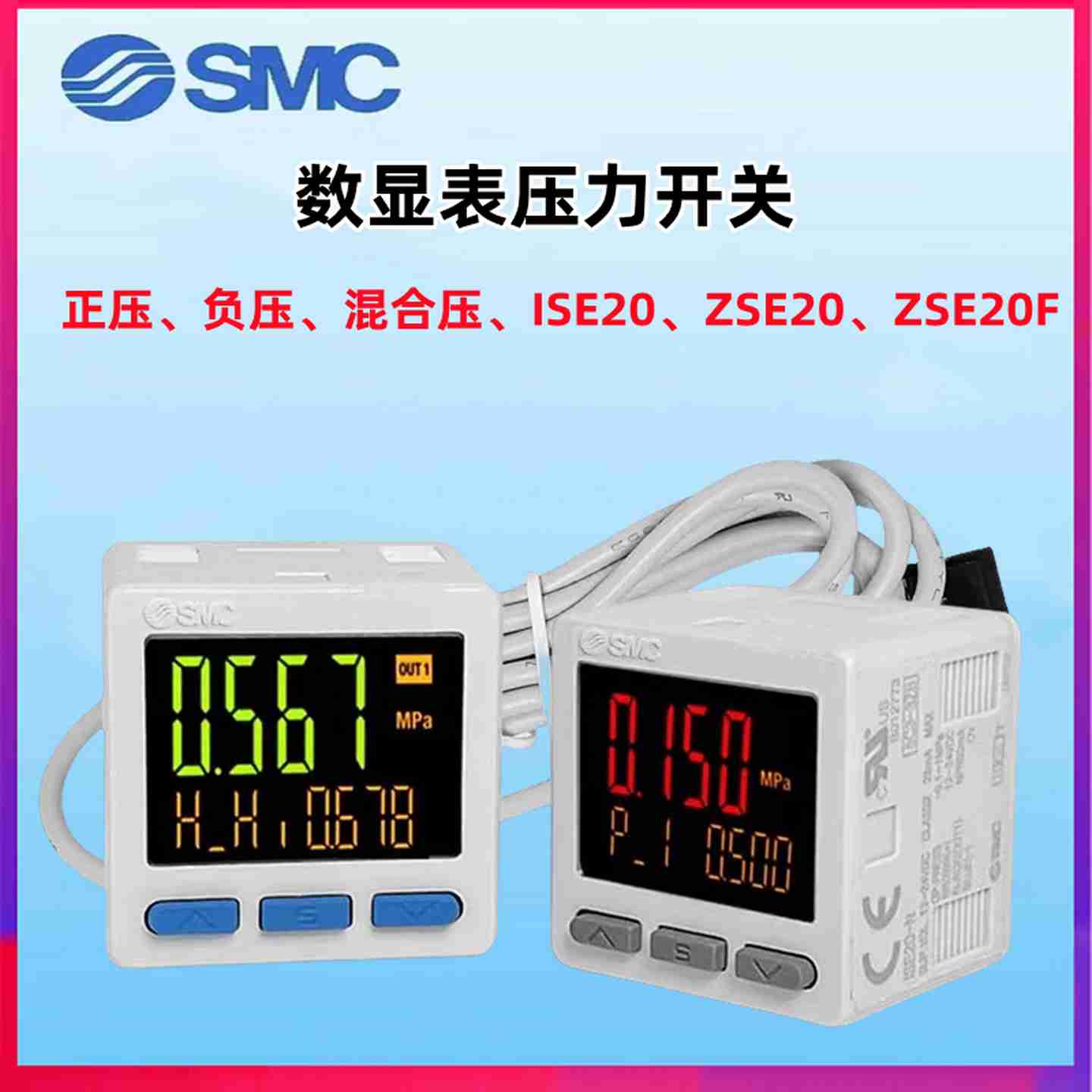 议B价-原装SMC数显表ISE20A/ZSE20AF/ZSE20A-N/R/S/T/V/X/Y-M-P