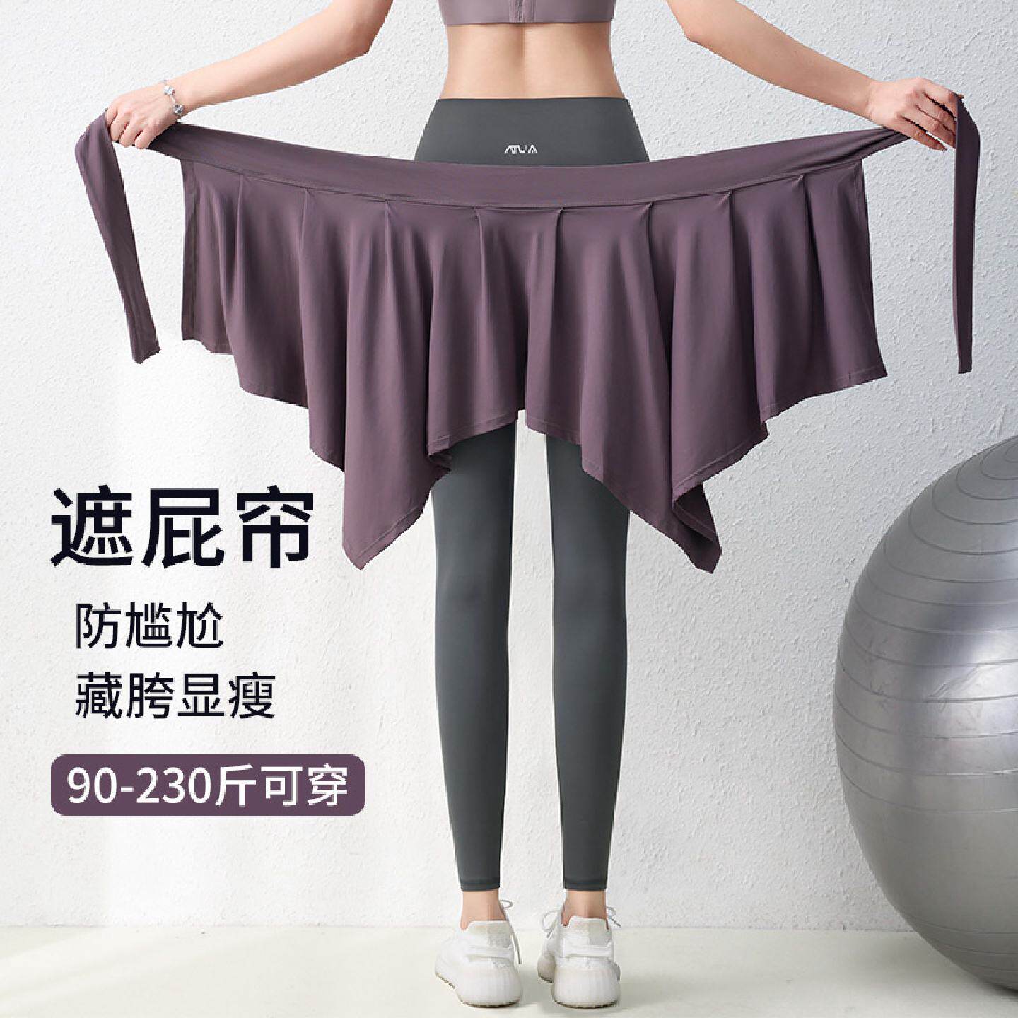 大码屁帘裙女胖mm瑜伽裤遮挡裙跑步运动健身服一片式半身裙200斤