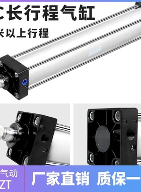 长行程加长型标准气缸SC405063801001100X1300X1500X1700S