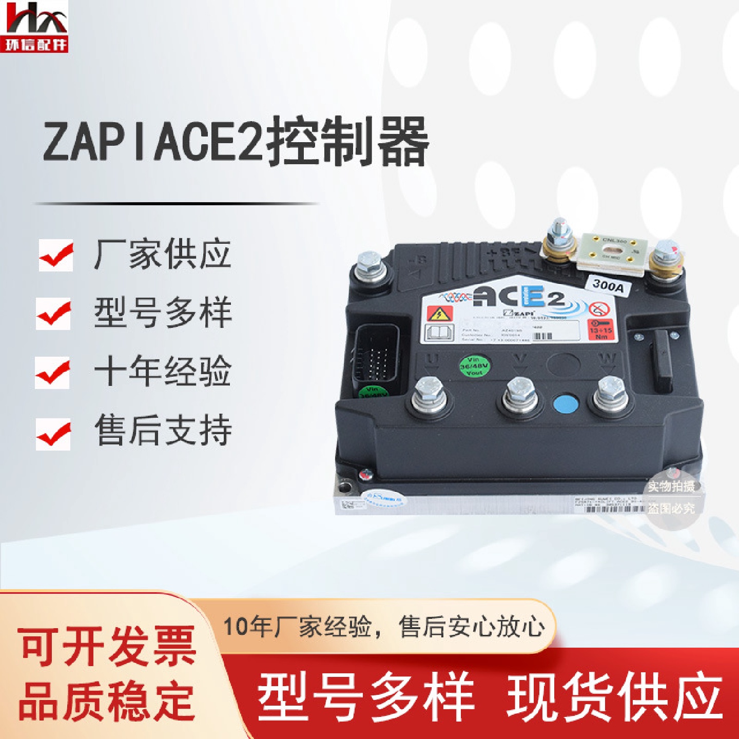 ZAPIACE2/36-48V叉车控制器合力中力诺力叉车配件批发