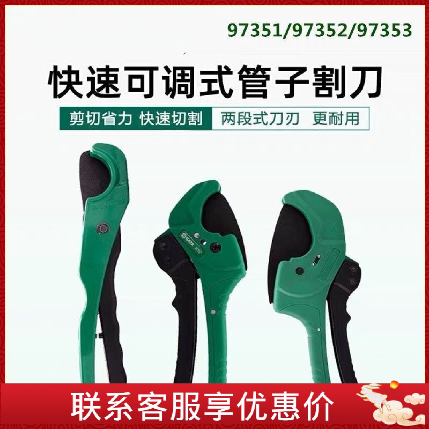 世达工具切管管子割刀可调式ppr水管剪刀管剪刀PVC专业97351