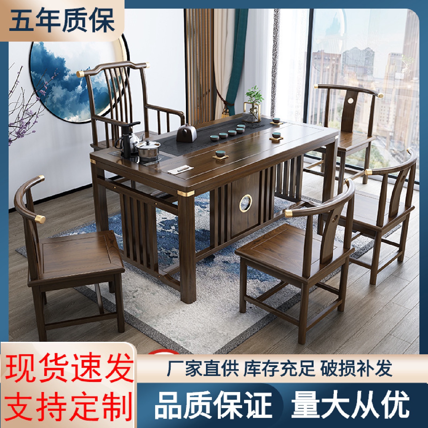 新中式茶桌椅组合实木现代简约茶几办公室茶具套装一体禅意泡茶台
