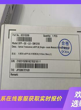 光模块-eSFP-GE-单模模块1310nm1拍前询价下单