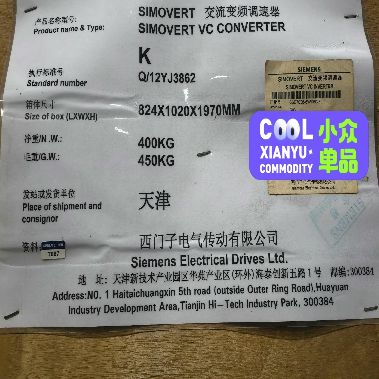 询价~6SE7038-6WK60-ZG936SE70变频器原