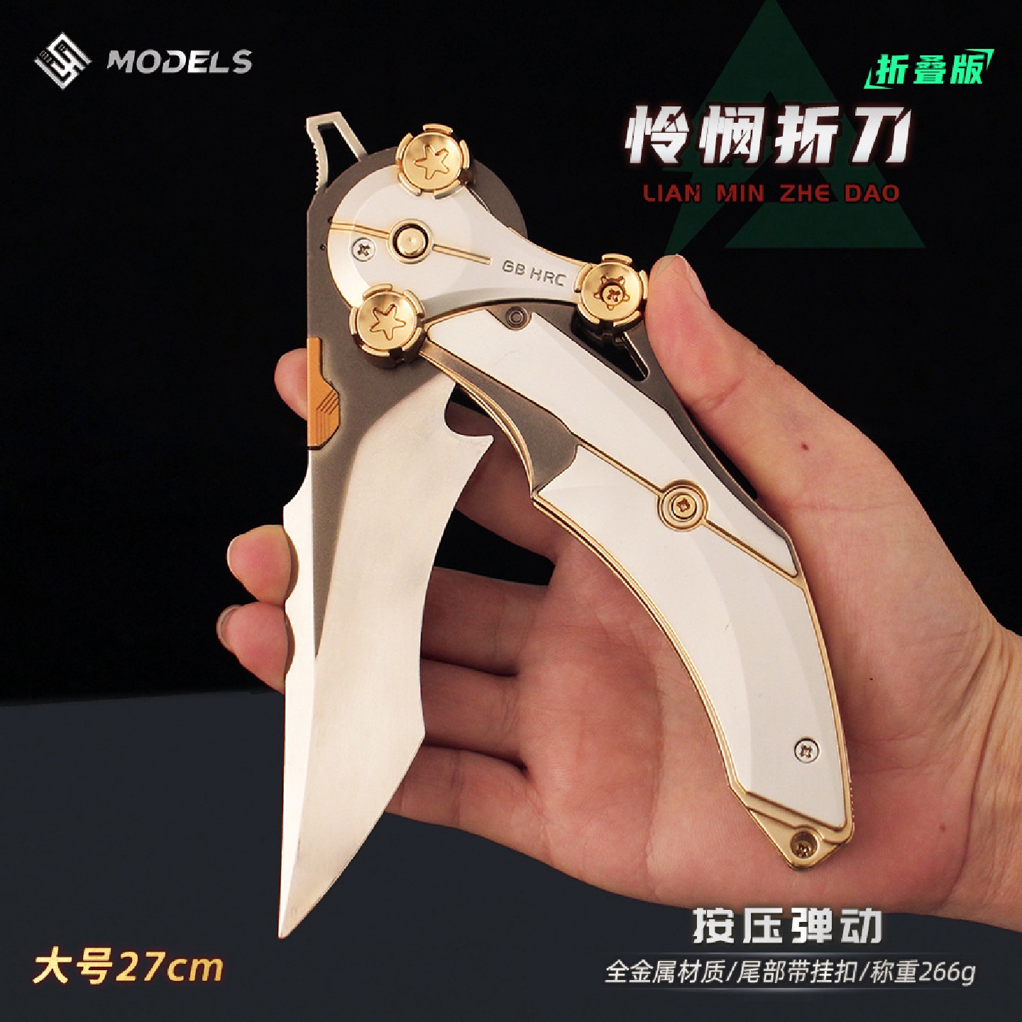 铄捷三角洲周边近战武器怜悯折刀模型折叠版爪刀玩具摆件27cm