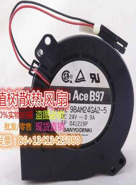 议价-9BAM24GA2-5全新原装正品SANACEB9724V0.9A变频器涡轮风