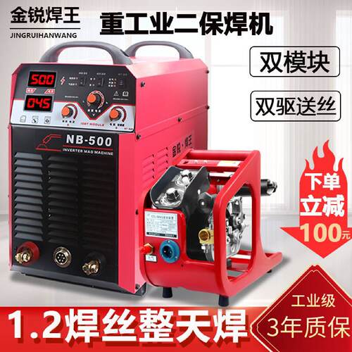 二保焊机500气保焊350工业级220v380v双压二氧化碳气体保护焊机