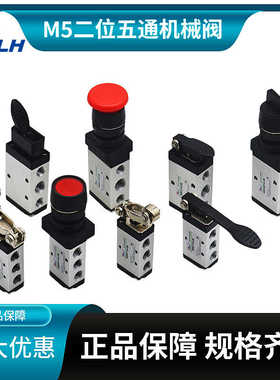 气动开关M5B/C/D/R/L/Y/PM/PP/PF/PL/HS/110-210二位五通机械阀