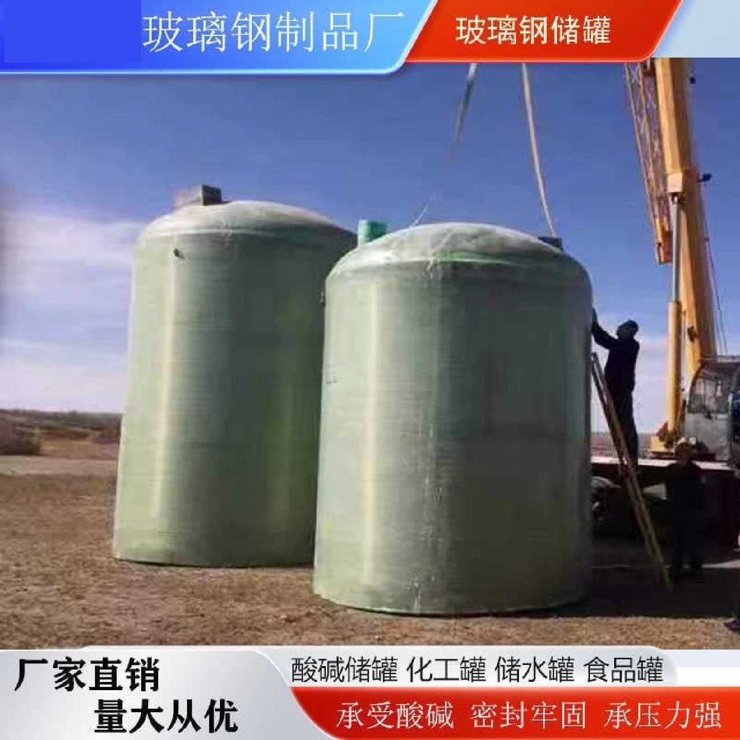 玻璃钢储罐消防水罐立式卧式化工存储罐压力罐搅拌罐硫酸盐酸罐,五金/工具,密封测试仪,淘宝优惠券,粉丝福利购,淘宝优惠卷