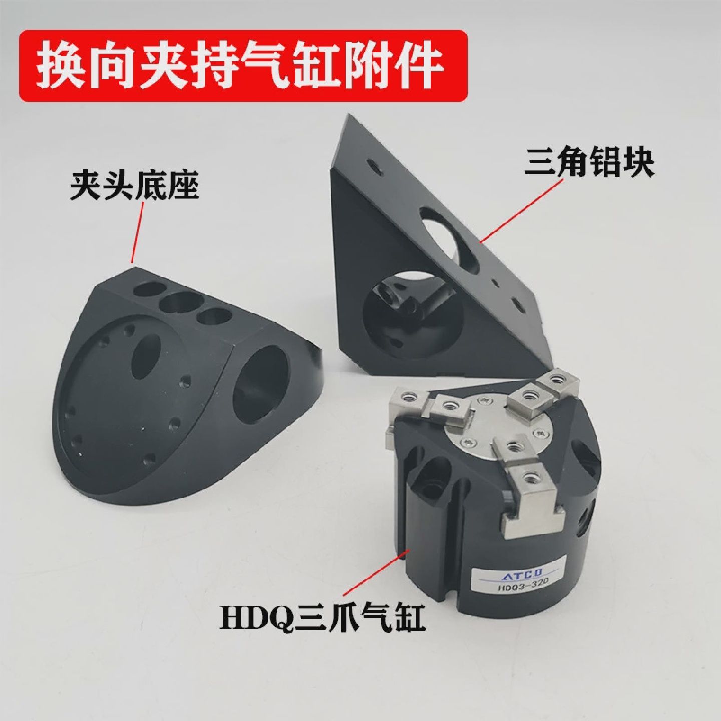 气立可型气动卡盘夹三爪手指气缸HDQ2/3/4-/25/32/50/63/80/100-P