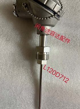 寻《MeiyoTTRLN探头长度L120mmD7PT1