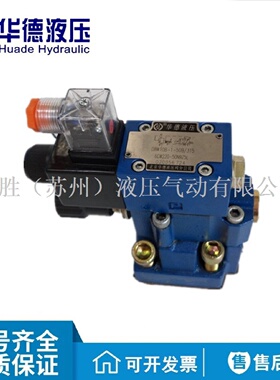 寻I北京华德电磁溢流阀DBW10B150B3156CG24N9Z5LDBW20B30BCW220