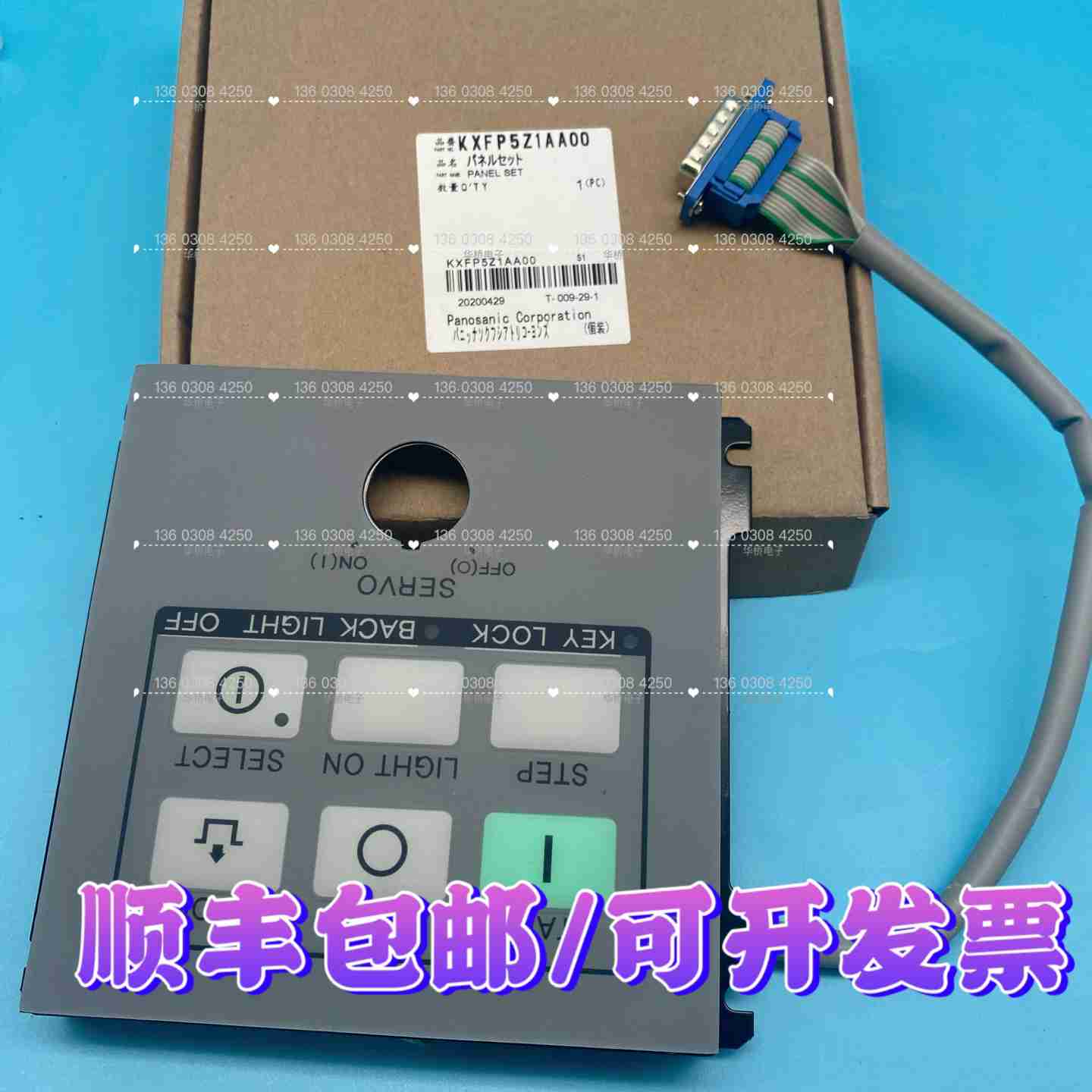 议价-CM402CM602按键板膜N510055859JAAKXFP5Z1AA00贴片机按