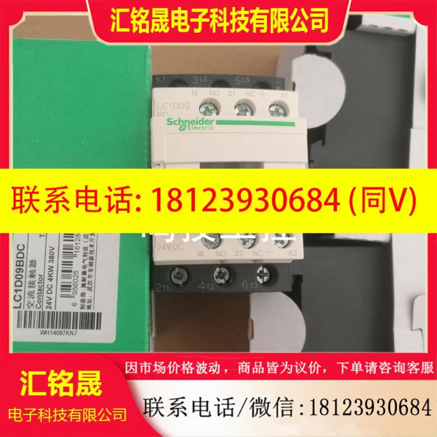 直流接触器LC1D09BDC LC1-D09BDC LC1D09FDC LC1