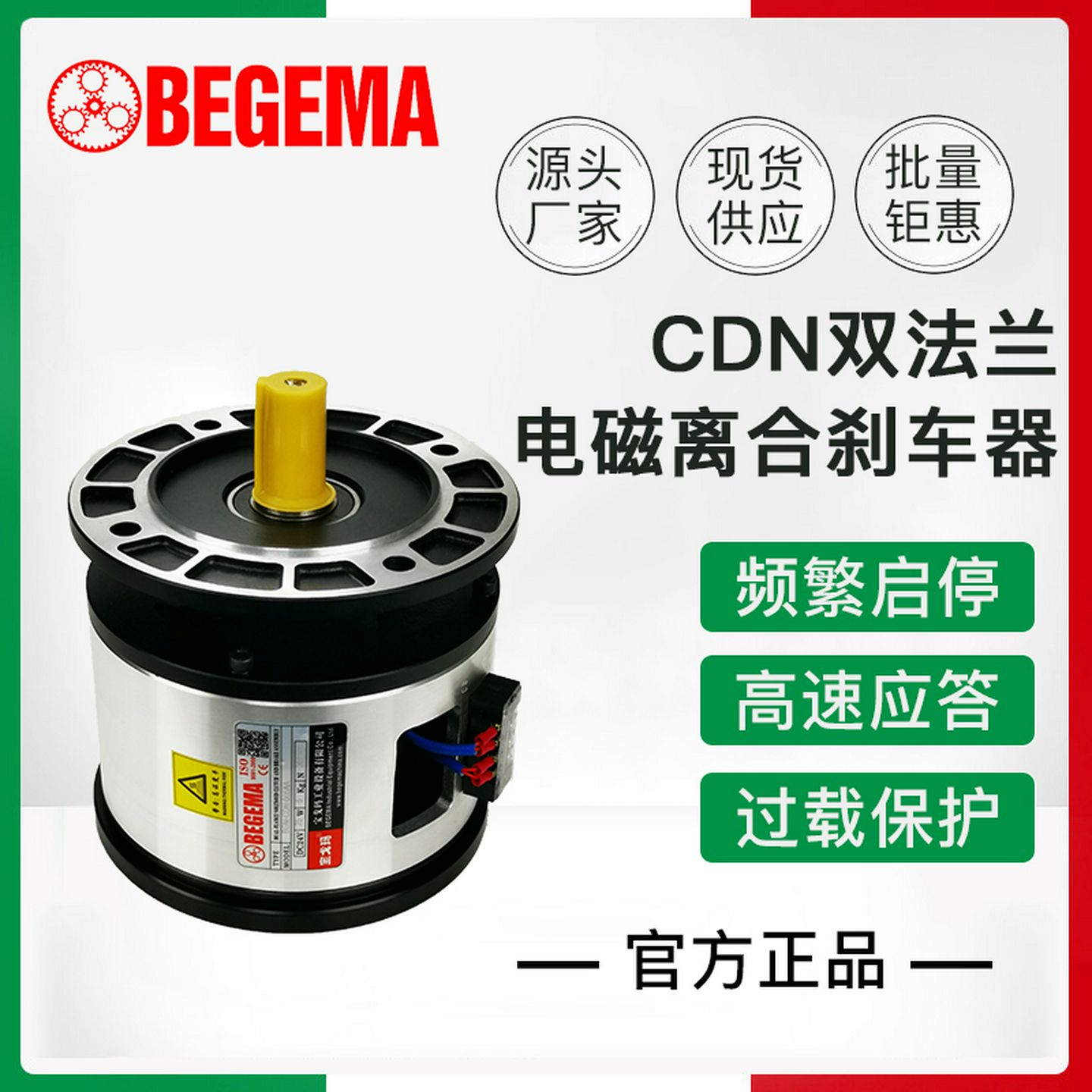 苏州现货CDN1.5CDM-2S5AA5公斤力对轴单双法兰电磁离合器切断机用
