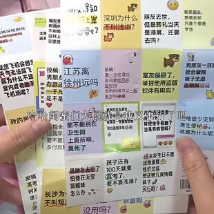 玩个很新的东西逆天起号文案贴纸抽象搞怪整蛊手账素材小贴画