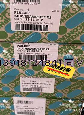 【议价】PSR-SCP-24UC/ESAM4/8X1/1X2-适用