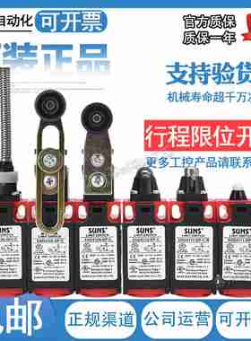 议价-原装SUNS三实行程限位开关SND4108-SP-C4104SND4100-SPSN4