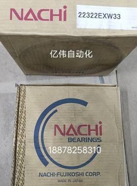 NACHI轴承22322EXW33库存还有一台，直接【议价】