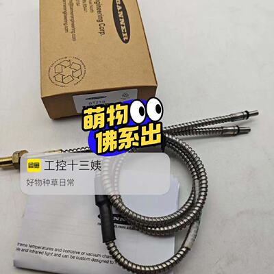 BT23S邦纳光纤，询价下单--议价商品