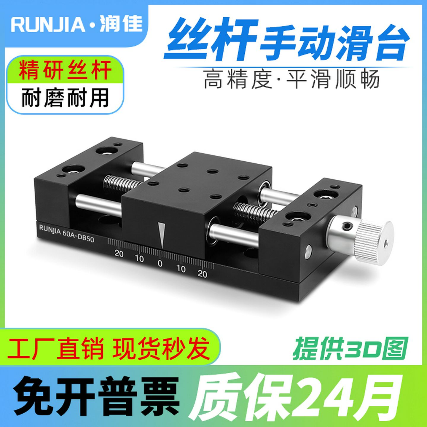 X轴手动丝杆滑台80A-DB60/40/100/120行程微调平台简易调整工作台