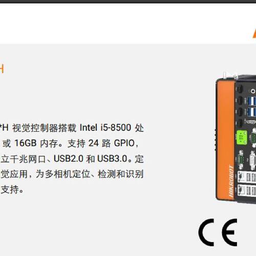 IPC工控机视觉控制器MV-VC3501H-128G60-议价