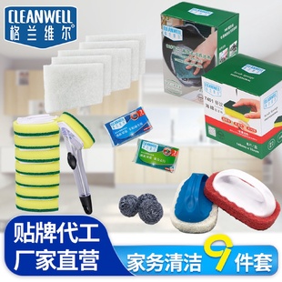 洗碗海绵去污钢丝球清洁刷家政清洁组合装 格兰维尔家用百洁布套装